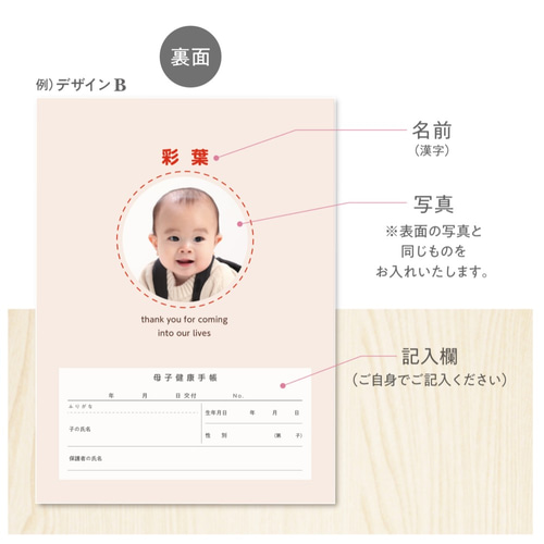 クリアカバー付き // 2枚組 // 母子手帳カバー 名入れ フルーツ 顔はめ