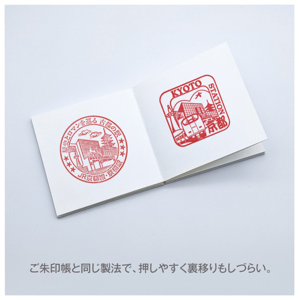 鉄道駅スタンプ帳 京都路線図 // 3冊セット // 収納BOX付き // 蛇腹式  手製本 4枚目の画像