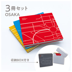 鉄道駅スタンプ帳 大阪路線図 // 3冊セット // 収納BOX付き // 蛇腹式  手製本 1枚目の画像