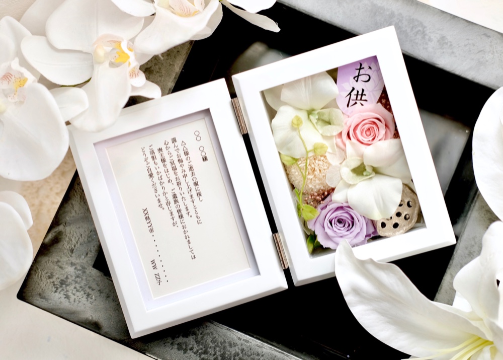 【お悔やみ電報】フレームアレンジS