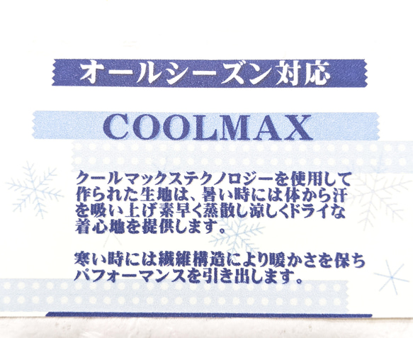 オールシーズンCOOLMAXマスク　LLサイズ 7枚目の画像