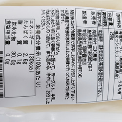 濃厚有機白米あまざけ２５０ｇ×２本 濃厚有機玄米あまざけ２５０ｇ×２本【メール便・送料込み】 2枚目の画像