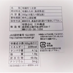 【わけあり・送料込み・メール便】有機玄米角もち６個 300ｇ 3枚目の画像