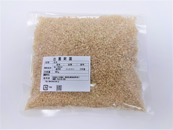 【メール便・送料込み 】特別栽培米 玄米 島根県産 3合（４５０ｇ）ﾊﾟｯｸ 1枚目の画像