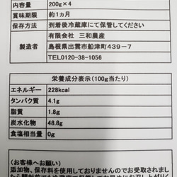 【わけあり・送料込み・メール便】玄米はしっこスティックもち　200ｇ×4 2枚目の画像