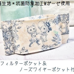 【キッズマスク】メガネが曇りにくい３Dエコマスク【ゴム付・フィルターポケット付】＊ジョリーフルール【ラトワール】＊ 1枚目の画像