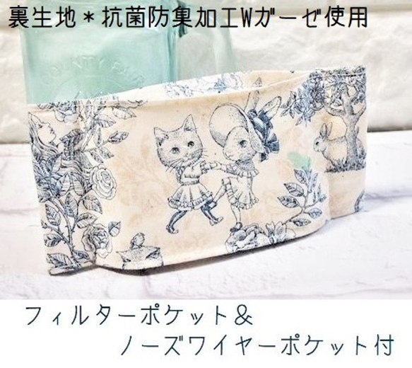 【キッズマスク】メガネが曇りにくい３Dエコマスク【ゴム付・フィルターポケット付】＊ジョリーフルール【ラトワール】＊ 1枚目の画像