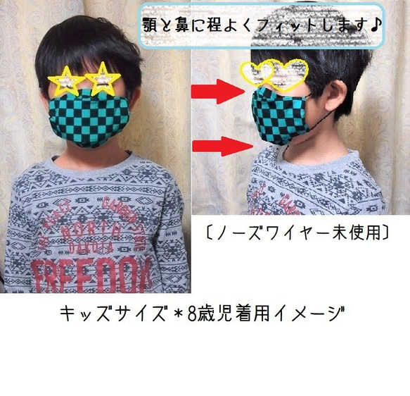 【キッズマスク】メガネが曇りにくい３Dエコマスク【ゴム付・フィルターポケット付】＊ジョリーフルール【ラトワール】＊ 7枚目の画像