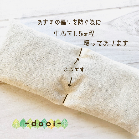 【完売】ハーブ入り小豆カイロ（アイピロー）☆静かな森 4枚目の画像