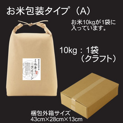 新米 ミルキークイーン 10kg お米 無洗米 白米 玄米 令和5年 栃木県産 低農薬 減化学肥料 米 こめ コメ 贈答 5枚目の画像