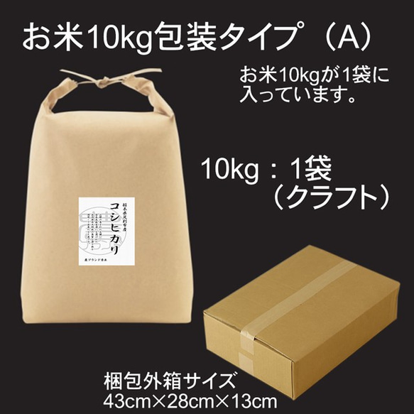 新米 こしひかり 10kg お米 コシヒカリ 無洗米 白米 玄米 令和5年 栃木産 低農薬 減化学肥料 米 こめ 4枚目の画像