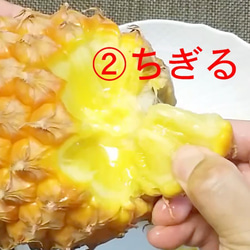 パイナップル 食べ比べ スナックパイン 〔約1kg×1〕& ピーチパイン 〔約600g×2玉〕 沖縄県 パイン フルーツ 5枚目の画像