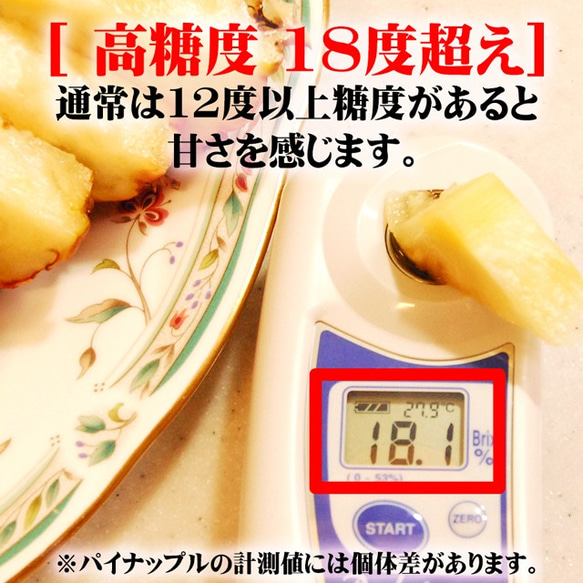 パイナップル 食べ比べ スナックパイン 〔約1kg×1〕& ピーチパイン 〔約600g×2玉〕 沖縄県 パイン フルーツ 10枚目の画像