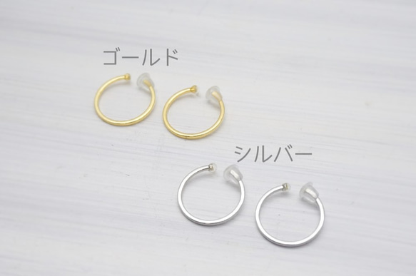 イヤリング 【 1.5cm まる ゴールド・シルバー】( 痛くないイヤリング ピアスみたいなイヤリング イヤーカフ ) 2枚目の画像