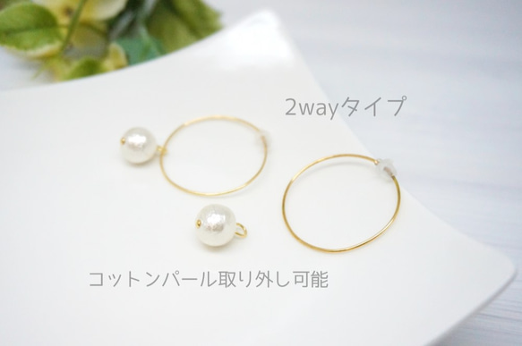 フープイヤリング【2way】一粒コットンパール 3枚目の画像