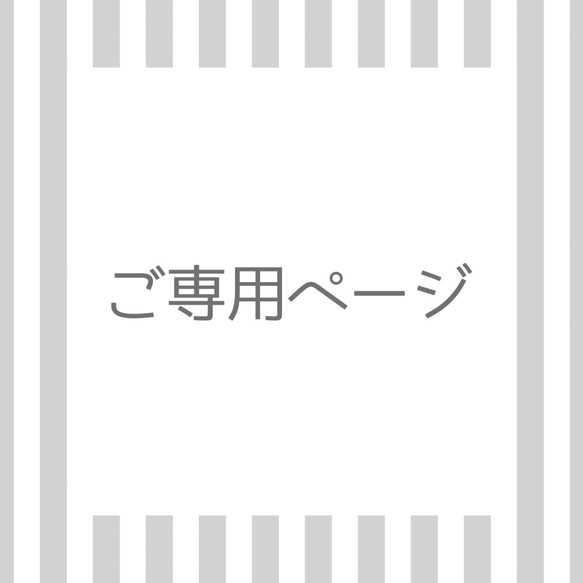 専用ページです。未使用ですが１度開封しています - ブラシ