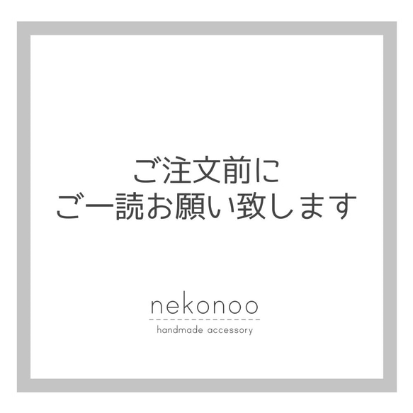 ■ご購入時の注意点■ご一読お願い致します 1枚目の画像