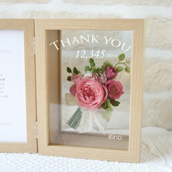 両親贈呈品　子育て感謝状　文字入れ　宙に浮く感謝の花束Ⅱ　2Lサイズフォトボックス 1枚目の画像