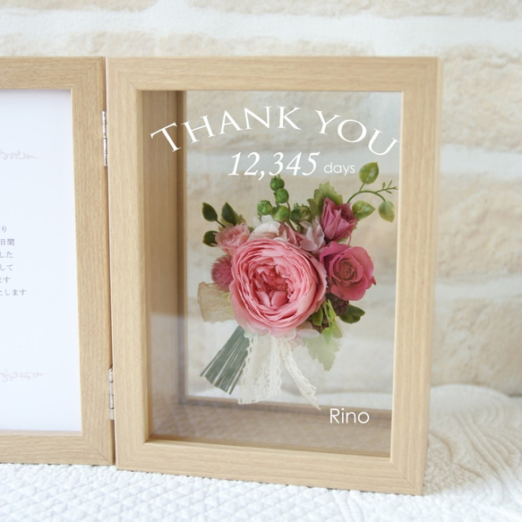 両親贈呈品　子育て感謝状　文字入れ　宙に浮く感謝の花束Ⅱ　2Lサイズフォトボックス 1枚目の画像
