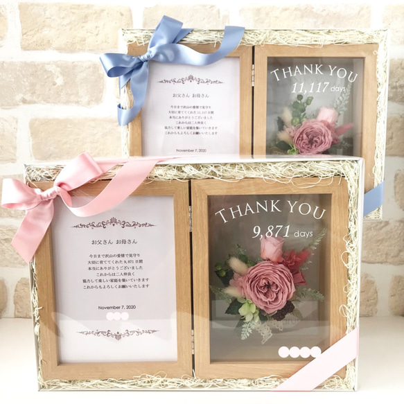 両親贈呈品　子育て感謝状　文字入れ　宙に浮く感謝の花束Ⅱ　2Lサイズフォトボックス 6枚目の画像