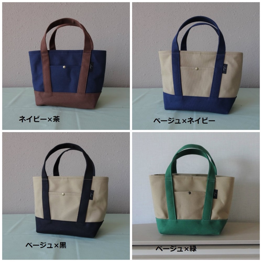 帆布トートバッグ・カラーバリエーション トートバッグ Mizua