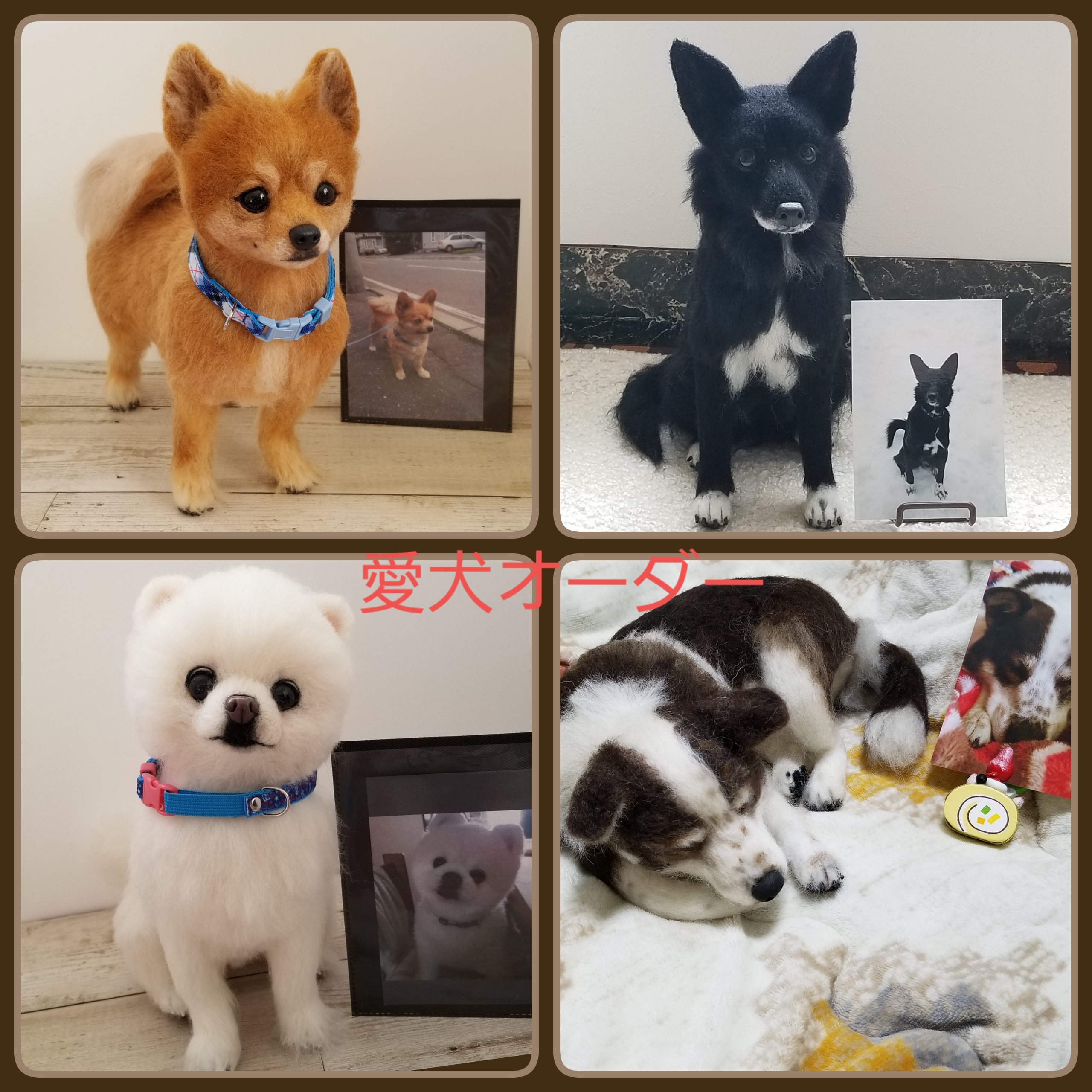 愛犬オーダー 羊毛フェルト Mサイズ 犬　ぬいぐるみ そっくり ペットロス