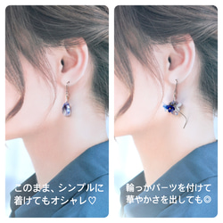 《2way》青い涙*ピアス／イヤリング（貴和クリスタル、ブルー、青、花) 4枚目の画像