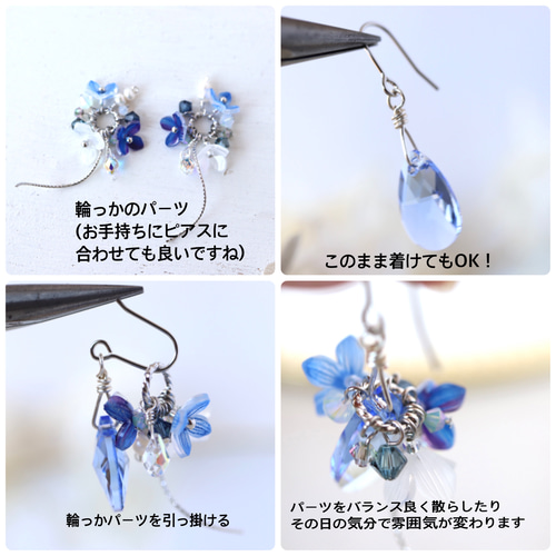 2way》青い涙*ピアス／イヤリング （貴和クリスタル、ブルー、青