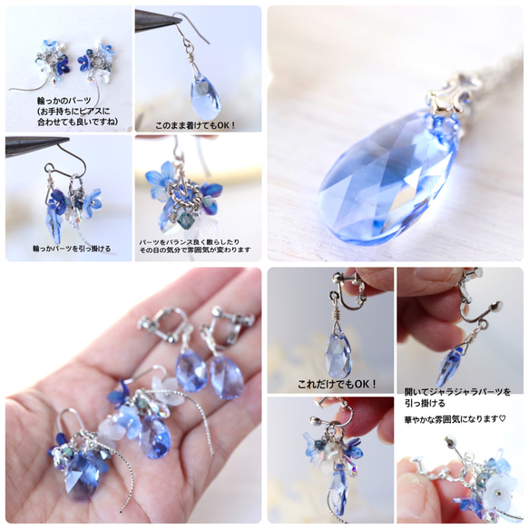 《禮物套裝》浪田葵*耳環/耳環項鍊套裝（Kiwa水晶、藍色、藍色、花朵） 第10張的照片