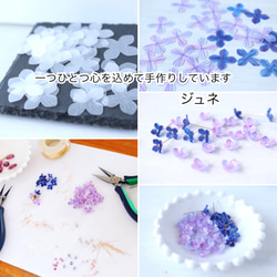 グレースモーキー色の花とbijouのピアス／イヤリング 8枚目の画像