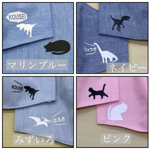 給食袋 コップ袋 名入れ 名前入り オリジナル袋 恐竜 猫 ハート 星 車 