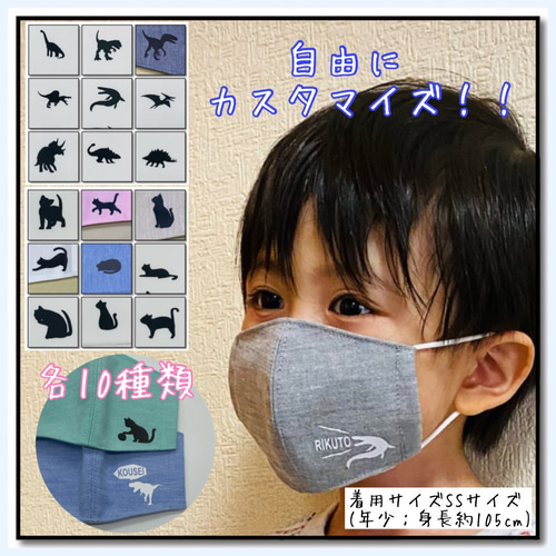 恐竜 猫 名前入り オリジナルマスク 子供マスク 大人マスク入園 入学 