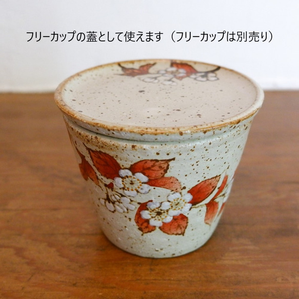 「山桜小皿」　赤絵　薬味皿 4枚目の画像
