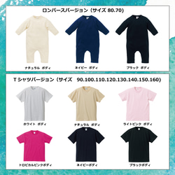 スマイル プリント オリジナル 名前入り キッズ／Tシャツ or ベビー／ロンパース・バックセット 5枚目の画像