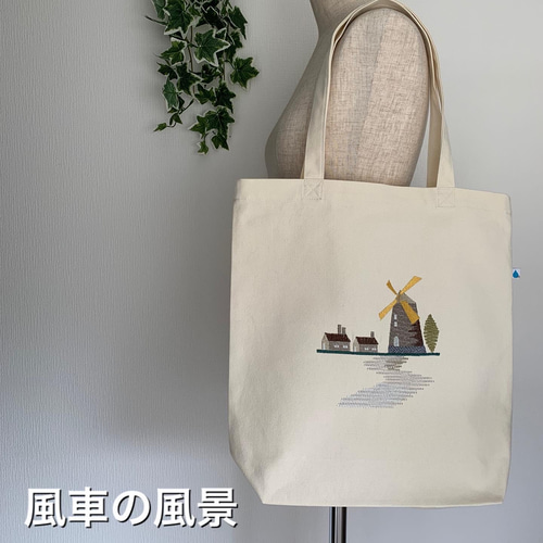 (手づくり)\"今日の空はとてもおしゃべり\"ショルダーバッグ刺繍切り絵風景トート 楽天市場】刺繍トートバッグ L おえかきチューリップ IT001-7