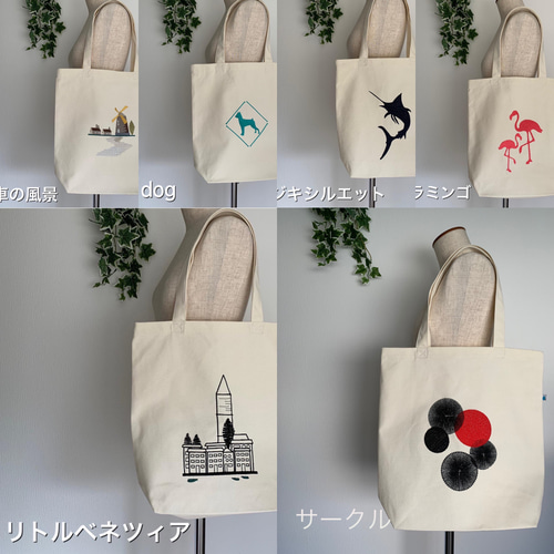 帆布トートバック キャンパストートバック エコバッグ 刺繍