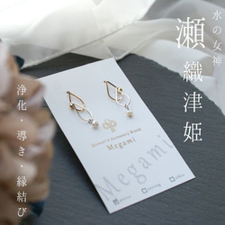 アバロンシェルピアス「月詠の雫-pierce ver.-」 ピアス（その他