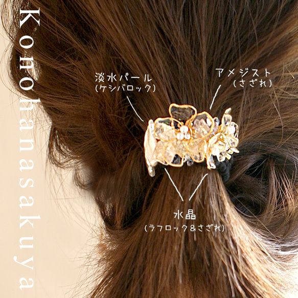 「Konohanasakuya-pony hook-」 4枚目の画像