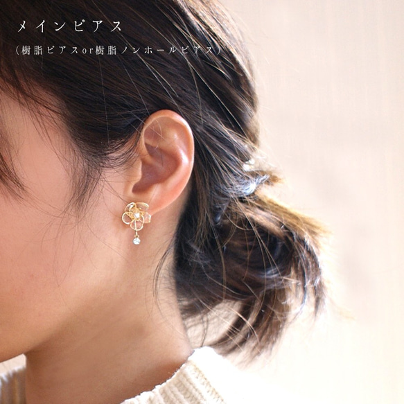 「Konohanasakuya-3way pierce-」 7枚目の画像