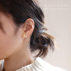 「Konohanasakuya-3way pierce-」 8枚目の画像