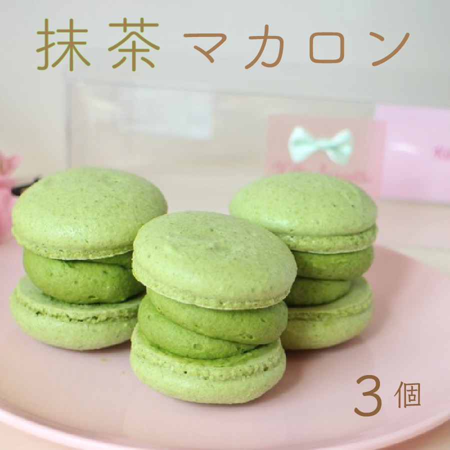 抹茶マカロンさん専用 56f79aa44a6dd87313c1c864669919