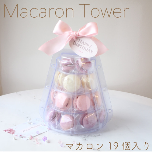 マカロンタワーBOX♡pink その他お菓子・スイーツ Kitty Sweets マカロンタワーBOX♡pink その他お菓子・スイーツ Kitty Sweets