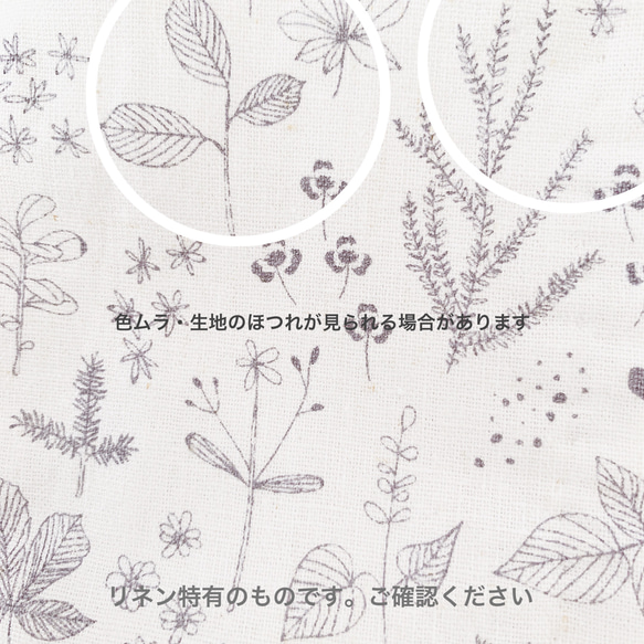 大人般優雅 ☆ 植物圖案柔軟手工縫製面膜 米白色 第6張的照片