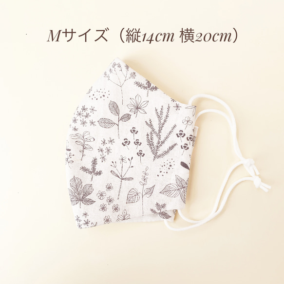 大人般優雅 ☆ 植物圖案柔軟手工縫製面膜 米白色 第8張的照片