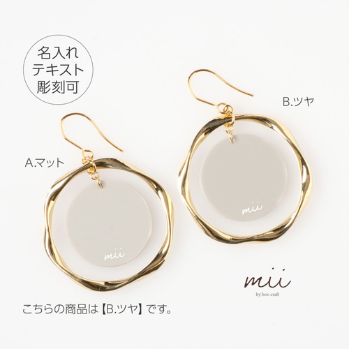 名入れ可】ゴールド×【ツヤ】グレーフレームピアス（彫刻オプション  