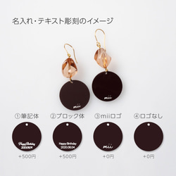 【名入れ可】ピンクビーズ×【ツヤ】ブラウンフックピアス（彫刻オプション＋500円）【P049】 5枚目の画像