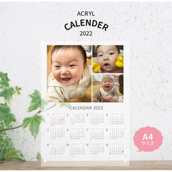 【フォトパネル】写真入りカレンダー2022/アクリル卓上カレンダー/A4サイズ/ 1枚目の画像
