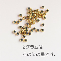 ゴールド座付きビジューアクセサリーパーツ３ｍｍ（ブラックダイヤモンド）２ｇセット★A級品ガラスラインストーン使用 3枚目の画像