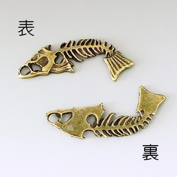 魚の骨　メタルチャーム（金古美）＜再販・在庫限り！＞ 2枚目の画像