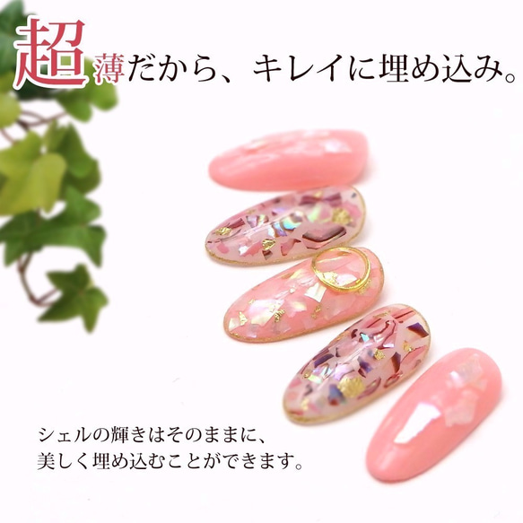 超薄シェルフレーク(ペールピンクシェル）コンテナケース入り★レジン＆ネイルに使える封入素材 3枚目の画像